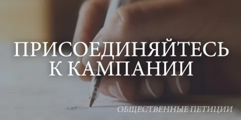 Присоединяйтесь!