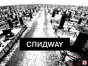Реклама, яка шокує чи ... лякає?