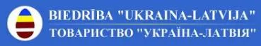 “Україна – Латвія” в Інтернеті