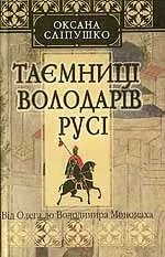 Повернення у Середньовіччя