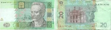 Гривня – українська валюта чи ні?