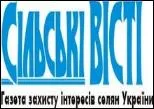 Суд виніс рішення про закриття газети “Сільські вісті”