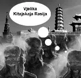 Катастройка