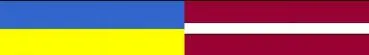 Українці у Латвії: чи все так “безхмарно”?