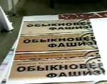До чого тут фашизм?