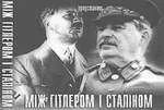 Киянам покажуть документальний фільм про другу світову