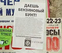 “Заклик до повстання проти сіоністів”