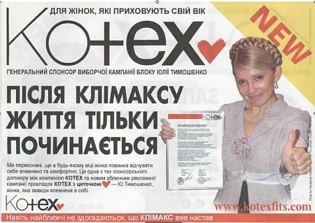 Обережно: чорний PR!