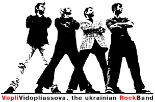 “Vоплі” змінили .com  на патріотичне .com.ua