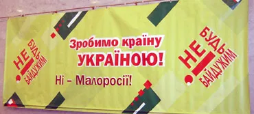 Бути чи не бути українській мові?