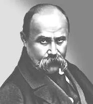 Невмируще слово Кобзаря