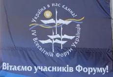 19 серпня Форум українців проходить у форматі секцій та круглих столів
