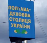 Чи готова Полтава бути містом вшанування гетьмана Мазепи? (оновлено)
