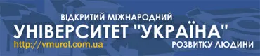 Університет «Україна» і сучасні системи дистанційної освіти