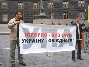Відбулася акція «Пора вивчати історію», приурочена 64-й річниці УПА 