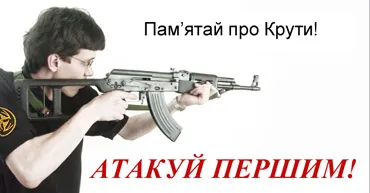 За відродження Традиції!