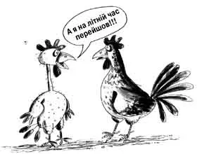 Украдений чаc 