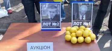 ПОРА закликала Партію Регіонів до легалізації політичної проституції 
