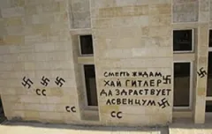 Влада не помічає зростання антисемітизму в Ізраїлі