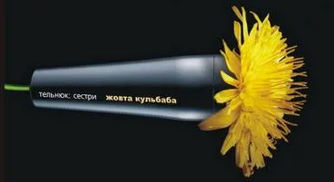 Вийшла з друку довго очікувана платівка Сестер Тельнюк «Жовта Кульбаба»