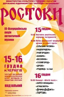 У Чернігові – автентична музика! Жива і безкоштовна!