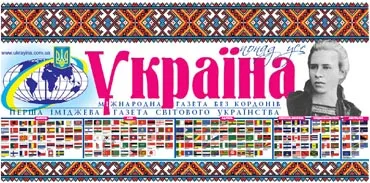 Увага КОНКУРС! Наша мета "Україна понад усе!", а світове українство - сильне,
красиве, об'єднане і вічне!