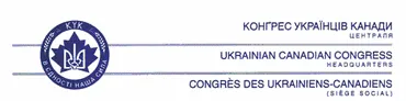 Підтримайте вивчення Голодомору в онтарійських школах