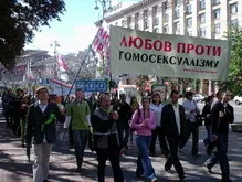 Народ проти збоченців