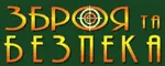 «Зброя та безпека – 2008»
