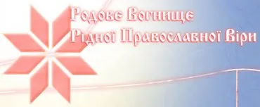 Відбудуймо наші храми!