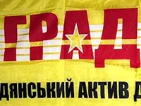 ГРАД взяв курс на 6.0 і йде на Київ