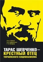 Смерть куратора терористичної мережі українофобських банд 