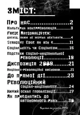 Видання правих автономів