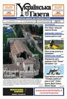 Незабаром – Перший Конкурс української книги в Італії
