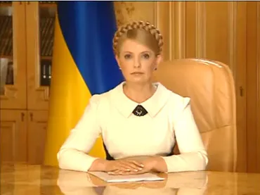 Юлія Тимошенко: "Всьо пропало!"