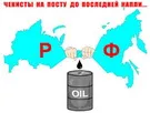 “Нєдолго фраєр танцевал” 