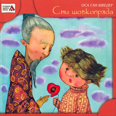 Грані-Т порадували новою дитячою книжкою