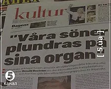 Вікінги не виправдовуються 
