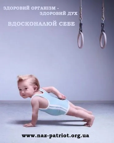 Плекаймо силу!