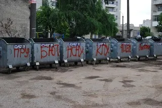 Демонтаж лохотрону 