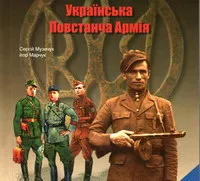 Презентація відкритого архіву розсекречених документів