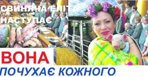 Мочилово почалося!