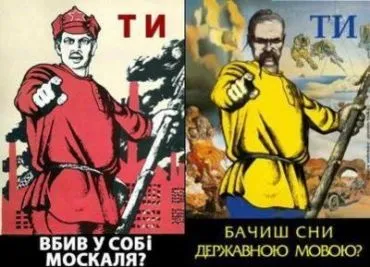 Агітація і пропаганда по-українськи 