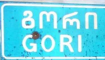 Саакашвілі закликав грузин готуватися до нової війни з Росією: «Кожен квадратний метр повинен горіти у ворога під ногами»