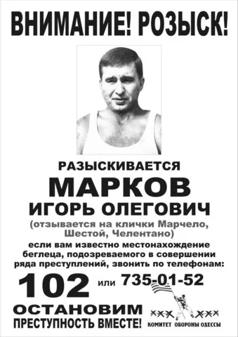 Карма: українофоб-антифашист Марков і його охоронець госпіталізовані
