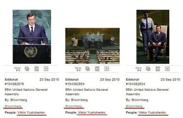 У США Януковича переплутали з Ющенком (фото)