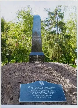 На Київщині бидлоелітні депутати намагаються знищити напис на пам’ятнику воїнам Армії УНР
