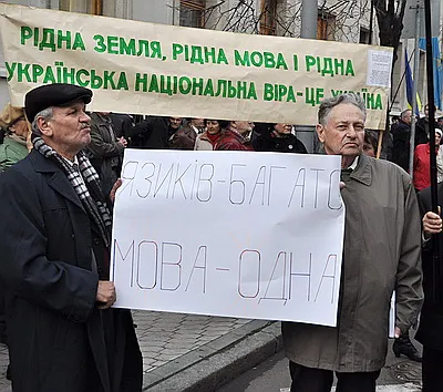День української мови – свято та протести