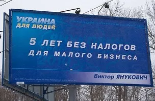 Рейтинг і Януковича і Партії регіонів за пів року впав на третину