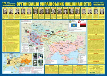 У Львові відбулася презентація карти ОУН